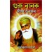 Guru Nanak Jiban O Sadhana